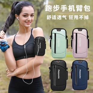 跑步手机臂包户外运动健身袋男女通用多用新款 防水手机臂套斜挂包