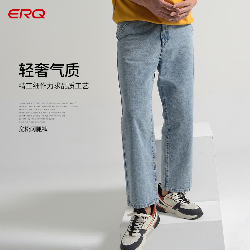 ERQ纯棉宽松直筒牛仔裤 男士 九分显瘦中腰宽直筒阔腿裤 男