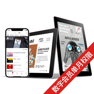 App单月数字会员 中文版 杂志社官方直订 哈佛商业评论