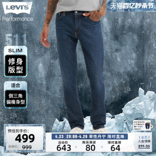 锥形牛仔裤 复古511修身 Levi 男美式 冰酷系列2024春季 s李维斯 新款