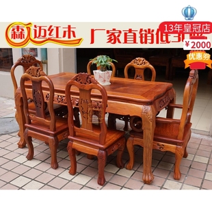 新款 缅甸花梨红木餐桌 餐桌带主人椅 加厚独板 中式 客厅 实木饭桌