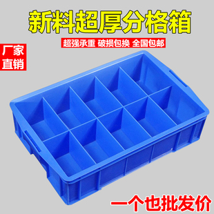 加厚塑料多格分格零件盒收纳盒配件箱螺丝盒分类盒塑料周转箱分格
