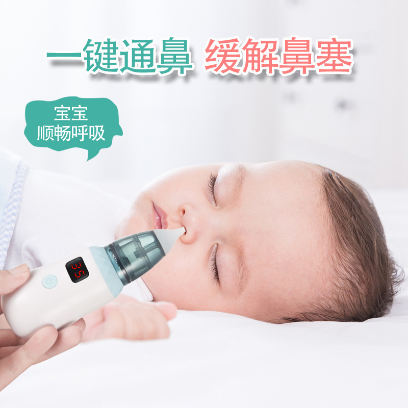 宝宝吸鼻涕神器新生幼儿童鼻屎吸取婴儿鼻子电动吸鼻器小孩医用式