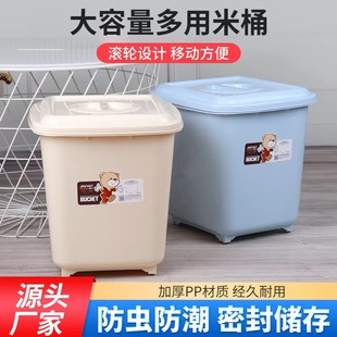 米桶家用防虫防潮密封储米箱米缸40斤装 大米桶加厚塑料带盖 健安装