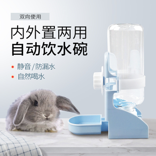 品高同款 舔水碗兔子龙猫豚鼠自动饮水器水壶水碗静音水壶500ml