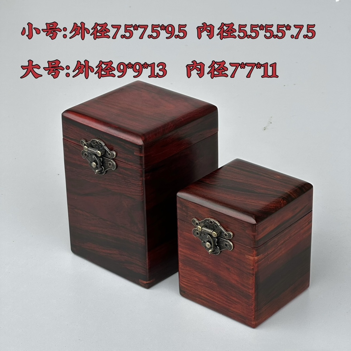 印章盒中式 收纳盒 红酸枝微凹黄檀印章盒木质盒子玉石手把件盒竖式
