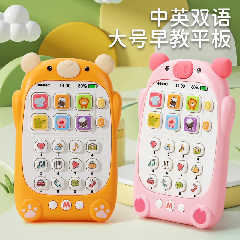 儿童平板手机玩具可啃咬宝宝益智早教0—1岁2婴儿仿真音乐电话机