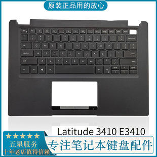 原装 C壳 E3410 掌托 3410 Latitude DELL戴尔 00MC2P 外壳 键盘