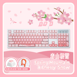 春山樱雪 机械键盘可爱女生粉色有线办公打字高颜值游戏 达尔优