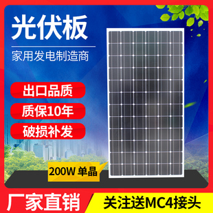 全新200W单晶太阳能电池板光伏发电系统12V24V家用太阳能板发电板