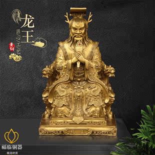 纯铜龙王广济龙王坐像黄铜摆件室内寺庙东海龙王供奉神像摆放用品