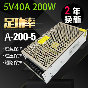 200W 220伏转5V开关电源40A60A70A80A全彩走字LED显示屏变压器A