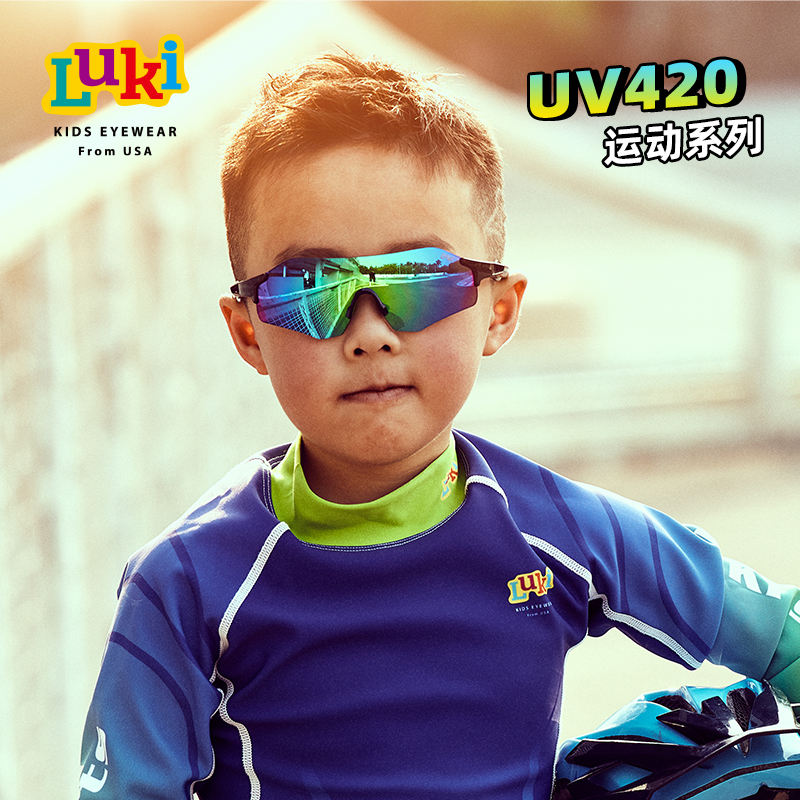 Luki鲁奇儿童太阳镜男女童护目镜骑行运动眼镜防紫外线3 11岁