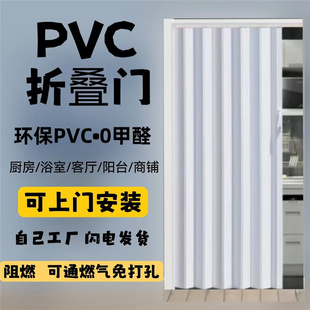 PVC折叠门推拉开放式 厨房免打孔燃气验收临时门商铺卫生间简易