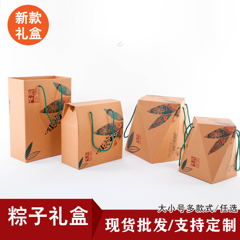 端午粽子包装 盒精美通用粽子礼盒手提创意礼品盒咸鸭蛋盒子纸箱定