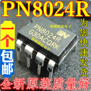 DIP PN8024S 包邮 美 电饭锅电源芯片IC 全新 PN8024R=PN8024A