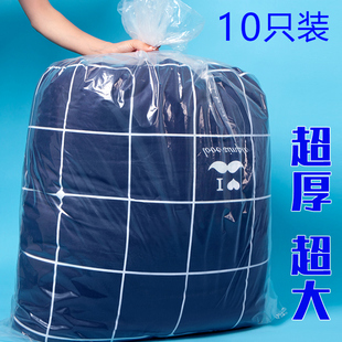 被子子收纳袋 整理棉被塑料衣服物搬家打包大容量透明防水防潮 装