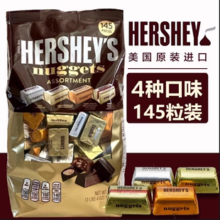 美国Hershey s好时4口味金银砖1470G银水滴黑巧克力糖 新到现货
