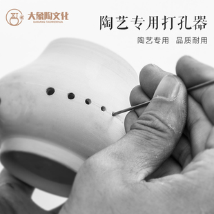 陶艺工具 陶瓷打孔器 不锈钢圆形手工6件套 茶壶茶器开孔diy工具