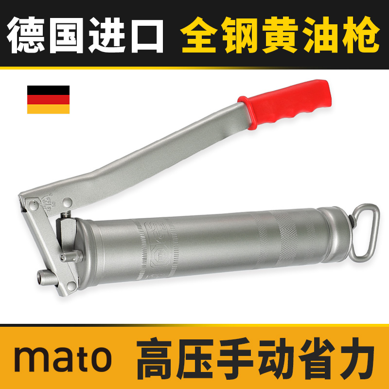 德国MATO马头黄油枪进口高压手动小型省力电动装 载挖机专用挖掘机