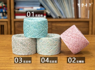 新款 高端材料手工编织真丝亚麻棉线色卡 夏季