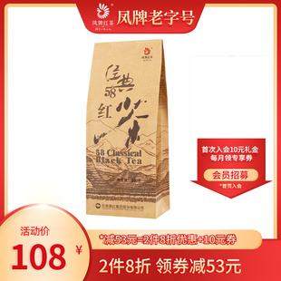 凤牌红茶2022年新茶经典 58正宗云南凤庆滇红茶茶叶特级浓香型200g
