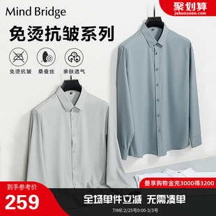 MindBridge商务休闲高级感男士 衬衫 简约长袖 时尚 新品 免烫衬衣 春季