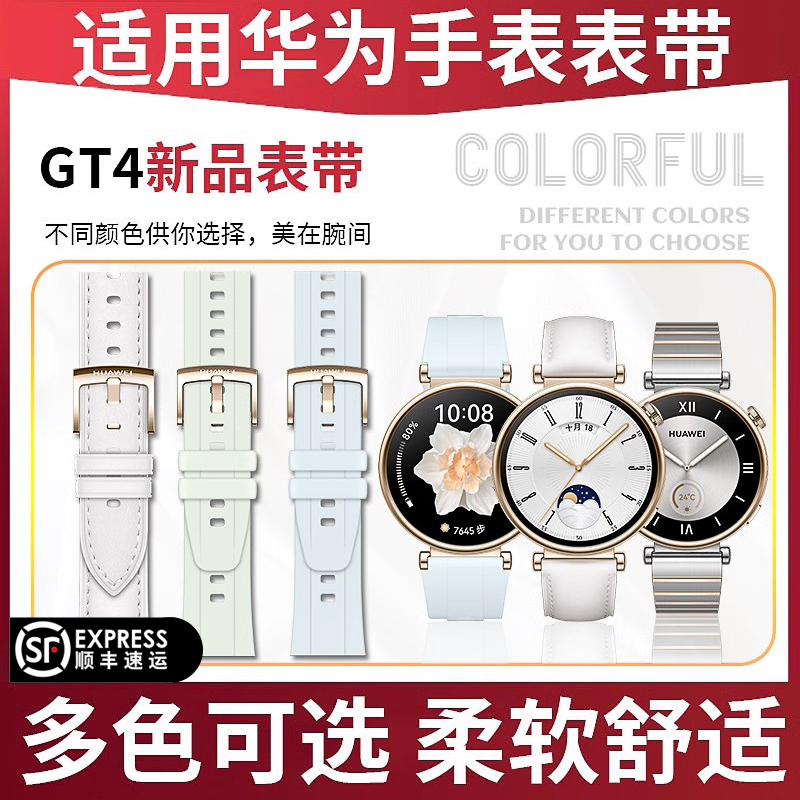 手钢表带金属不锈钢表带 41mm新款 gt4手表女款 适用于华为gt4表带watch 手表带表原装