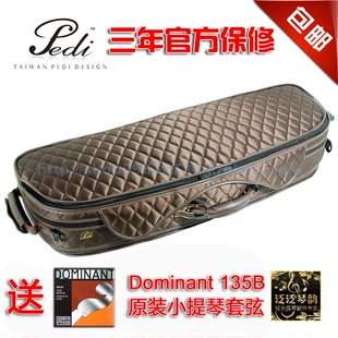 台湾佩迪PEDI钢骨恒温手工小提琴琴盒PAA08300尊贵棕
