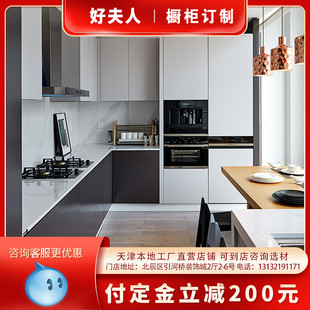 定制定做天津 整洁大气整体厨房 欧式 厂家直销品牌橱柜 现代简约