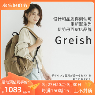 日本Greish妈咪包双肩包大容量多功能背包母婴包外出轻便上村若菜