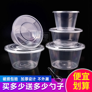 一次性餐盒1000ML圆形塑料外卖打包盒加厚透明快餐便当盒汤碗带盖