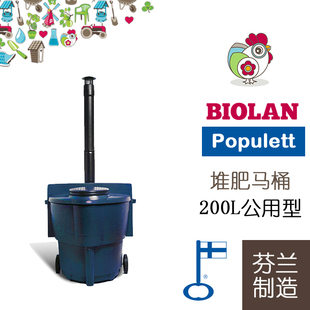 堆肥马桶无水马桶 厕所革命创新马桶 biolan波普碧奥兰堆肥箱