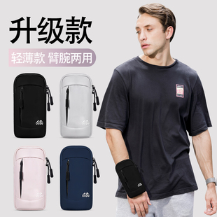 超勤跑步手机袋臂包男士 专用胳膊健身装 备手腕带男款 运动手机臂套