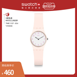 Swatch斯沃琪瑞士手表女手表小巧粉色时尚 防水石英表