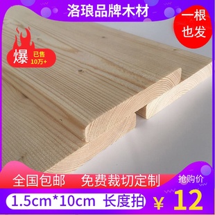 diy松木板木条条实木板条木方子四面刨光木工松木板条木板片木头