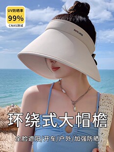 防紫外线加大帽檐空顶太阳帽子环绕式 冰丝遮阳帽 全脸防晒帽女夏季