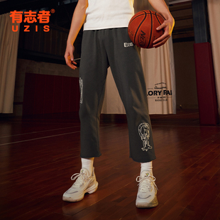 画意 复古潮流春夏直筒裤 篮球运动长裤 有志者UZIS 男休闲宽松美式