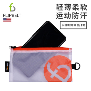 flipbelt防水零钱包小零钱包短款 超薄防水面料带挂扣防水手机袋