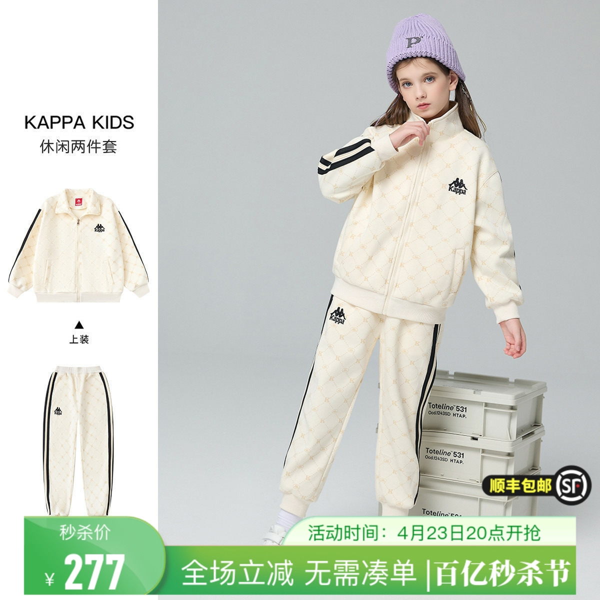 Kappa女童套装 2024春秋新款 百搭洋气休闲运动儿童外套长裤 两件套