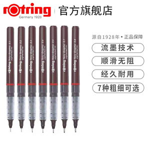 0.2 0.5 德国Rotring红环针管笔手绘描边绘图笔0.1 漫画笔直液式 走珠笔勾线笔学生用美术绘画工具 0.3mm