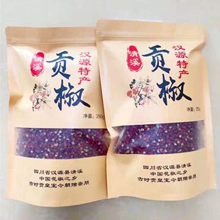汉源花椒四川特产清溪贡椒红花椒粒烹饪调味料250克香料调味品