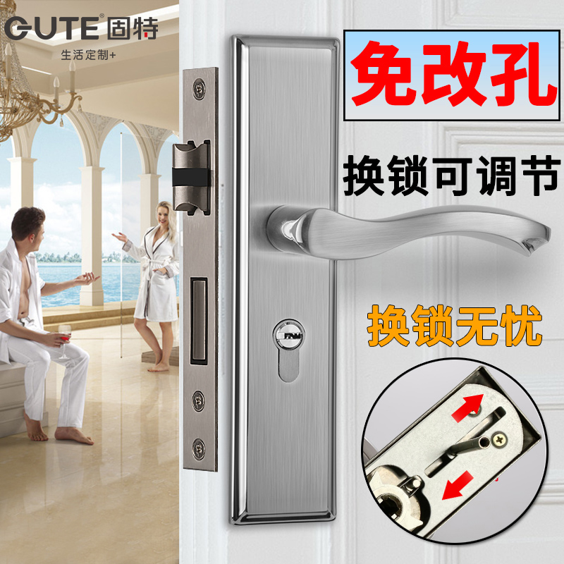 固特室内卧室房门锁可调节免改孔卫生间家用实木门把手通用型锁具