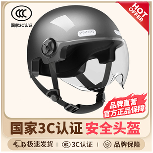 3C认证电动车头盔男女士夏季 电瓶摩托车安全帽四季 通用款 三c半盔