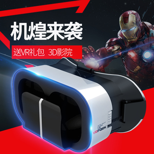 VRPARK眼镜头戴式 智能4K虚拟现实BOX沉浸头盔一体3D手机游戏全景vr电影RV通用机AR眼睛游戏私人专用VR眼镜