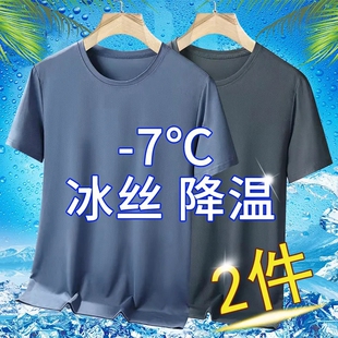 冰丝短袖 t恤男夏季 速干大码 运动上衣服透气宽松百搭纯色网眼体恤