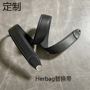 定制Herbag植鞣牛皮单肩斜跨带子替换swift皮圆眼宽包带肩带配件