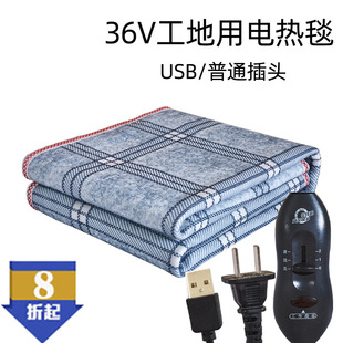 36伏电热毯USB接口低压36V电褥子单人工地宿舍冬季 取暖褥子加热毯