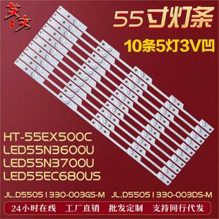 55EX500C灯条5灯凹 松下HT LED55N39N 适用海信LED55N39U HZ55E6T