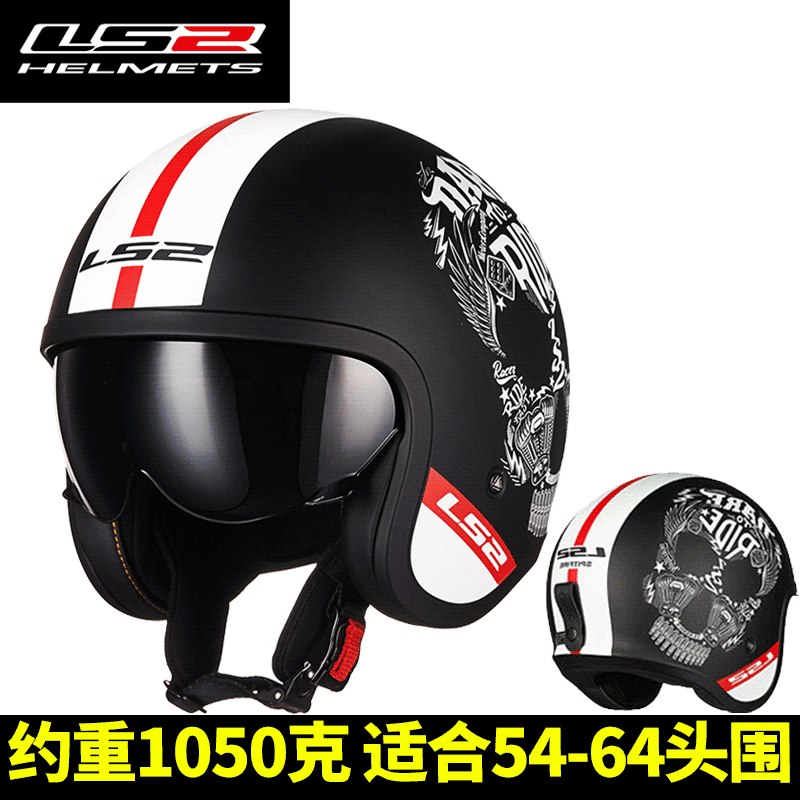 半盔 通用机车安全半覆式 加大码 LS2摩托车头盔男女士复古个性 四季